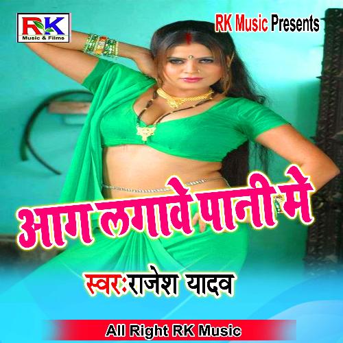 Dehiya Aag Lagawela Pani Me (Bhojpuri Song)