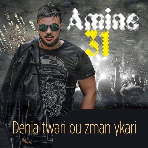 Denia Twari Ou Zman Ykari_poster_image