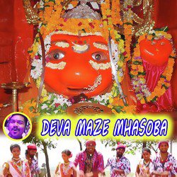 Deva Maze Mhasoba-Fj8pVxdbQQs