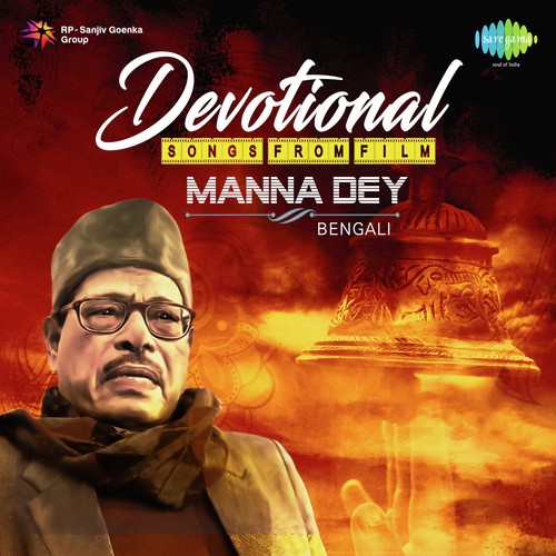 Devotional Songs From Film - Manna Dey