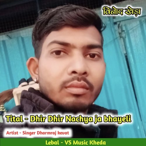 Dhir Dhir Nachya Ja Bhayeli