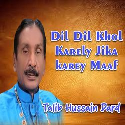 Dil Dil Khol Karely Jika karey Maaf-Fg4hZB0ID2E