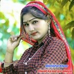 diwali ka jod jyo deeya