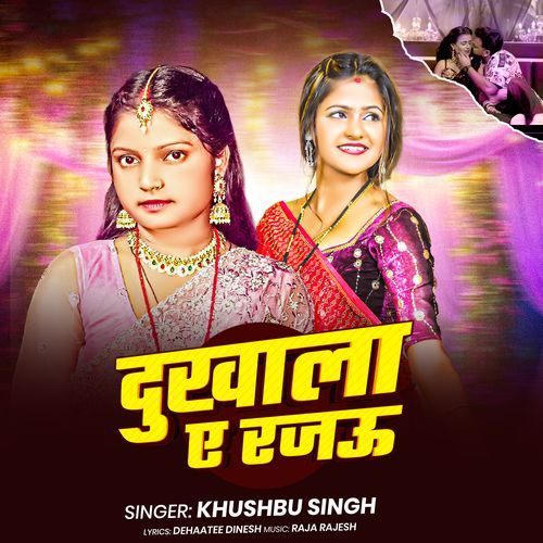 Dukhala A Rajau