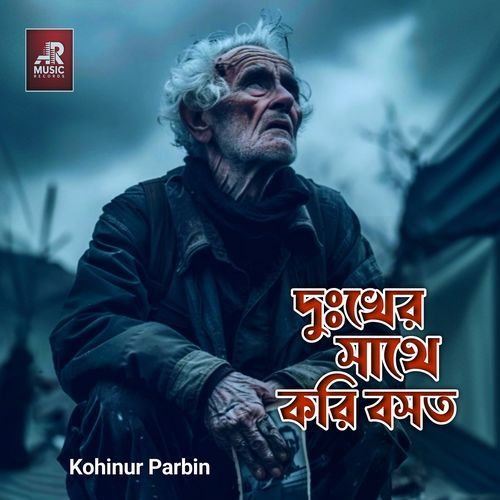 Dukkher Sathe Kori Boshot