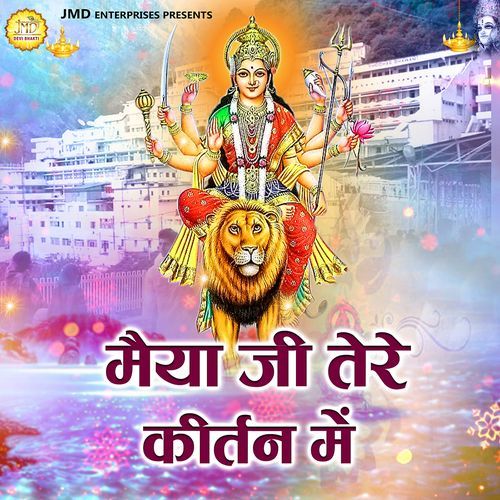 Durga Mata Amritvani