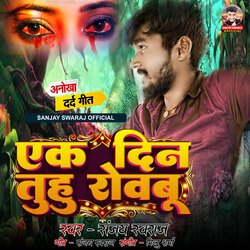 Ek Din Tuhu Rowbu-GSMcZEdWXF4