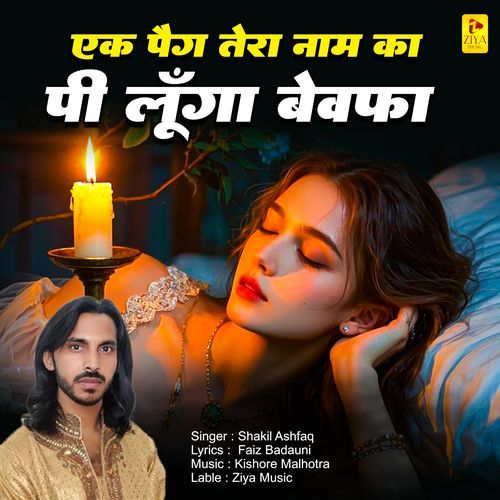 Ek Peg Tere Nam Ka Pi Lunga Bewafa