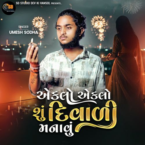 Eklo Eklo Shu Diwali Manavu