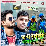 Fas Gaeeni Janjal Me Na - R M (Nirgun)