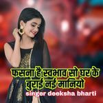 Fasna He Shvbhav So Ghar Ke Burai Nai Maniyo