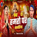 Fer Da Hamaro Par Najariya