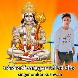 Gadhikhera Mein Ek Hanuman Ji Ko Mandir