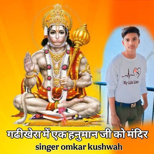 Gadhikhera Mein Ek Hanuman Ji Ko Mandir