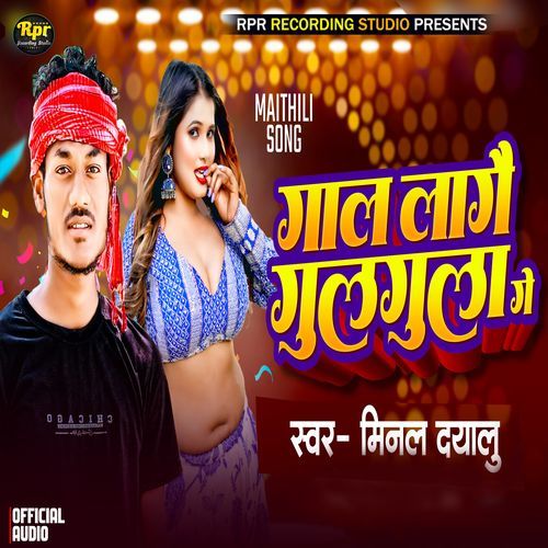 Gal Lage Gulagula Ge