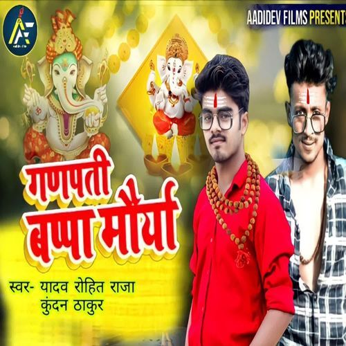 Ganpati Bappa Maurya