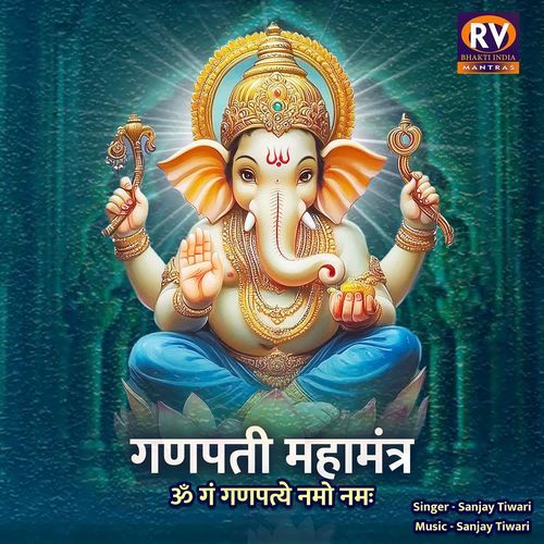 Ganpati Maha Mantra - Om Gan Ganpataye Namo Namah