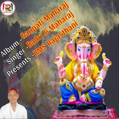 Ganpati Maharaj cover art