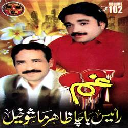 Ma Sara Topak Me Da Neka De