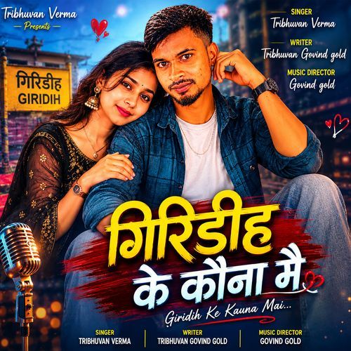 Giridih Ke Kona Mai
