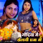 Godiya Me Khelaai Raja Ji