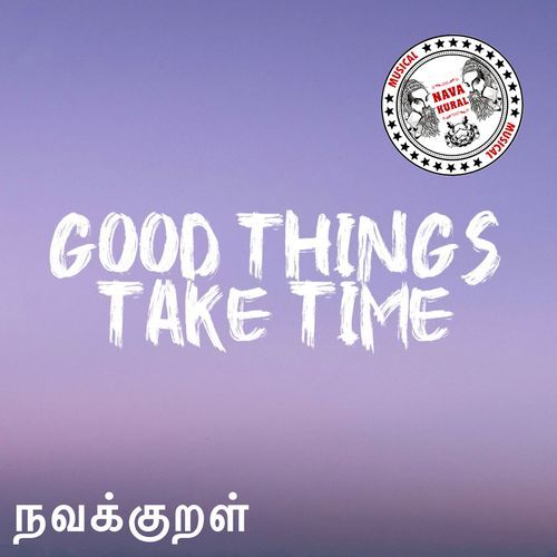 Good Things Take Time