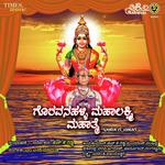 Goravanahalli Mahalakshmi Mathe