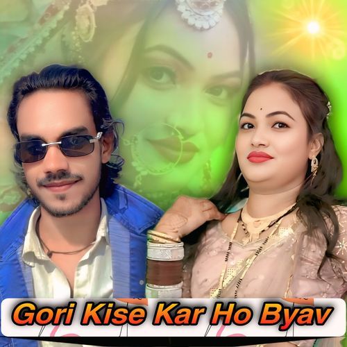 Gori Kise kar Ho Byav