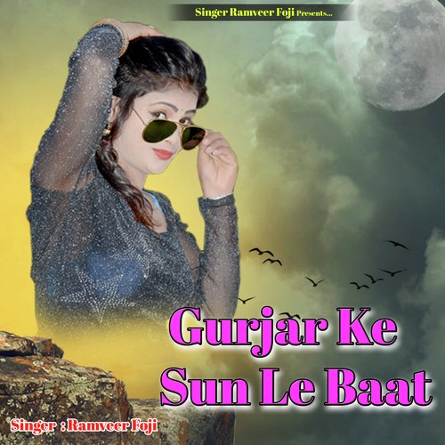 Gurjar Ke Sun Le Baat