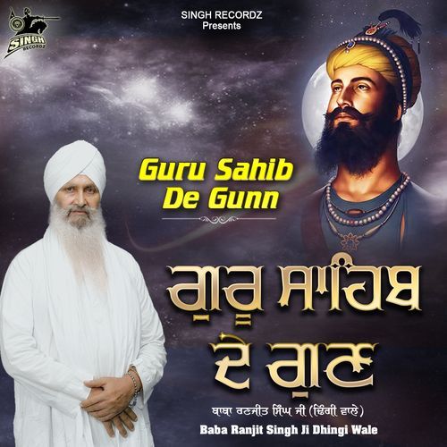 Guru Sahib De Gunn