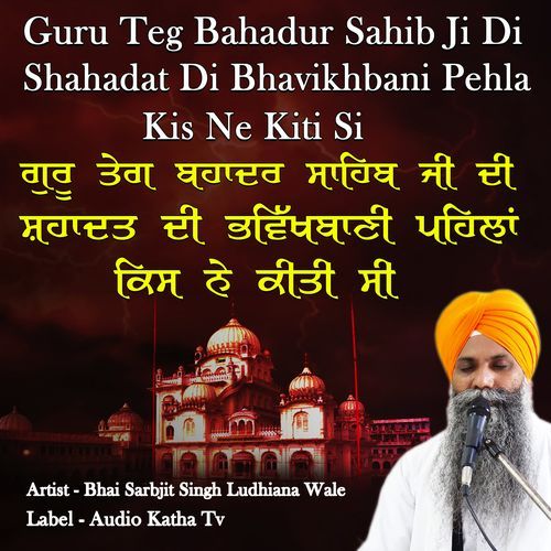 Guru Teg Bahadur Sahib Ji Di Shahadat Di Bhavikhbani Pehla Kis Ne Kiti Si