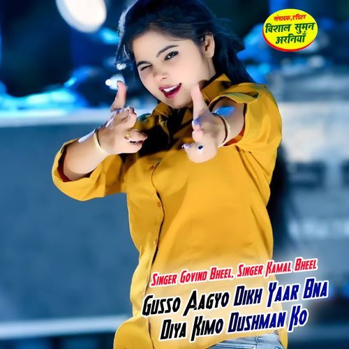Gusso Aagyo Dikh Yaar Bna Diya Kimo Dushman Ko