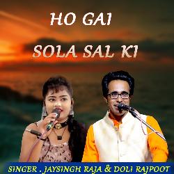 HO GAI SOLA SAL KI-HD8ZUwwCRXk