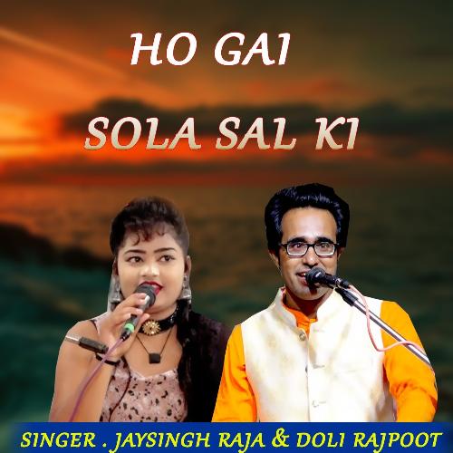 HO GAI SOLA SAL KI