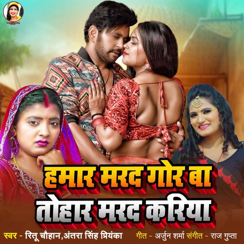 Hamar Marad Gor Ba Tohar Marad Kariya
