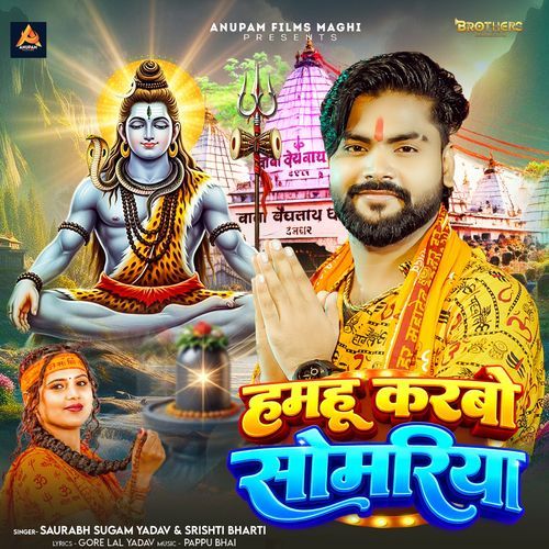 Hamhu Karbao Somariya