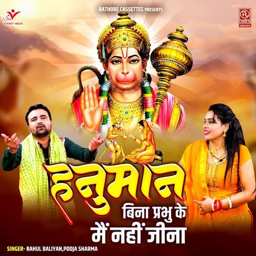 Hanuman Bina Prabhu Ke Main Nahi Jeena