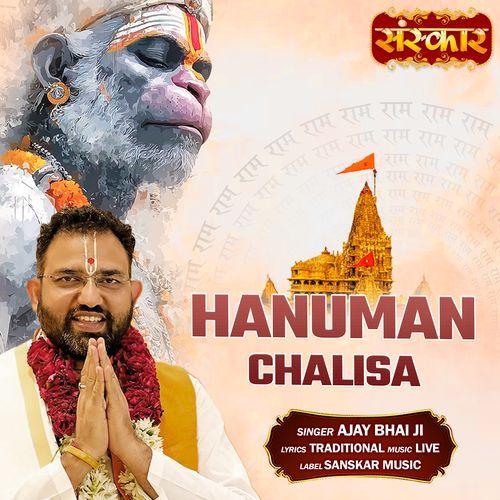 Hanuman Chalisa
