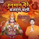 Hanuman Mere Bajrangbali