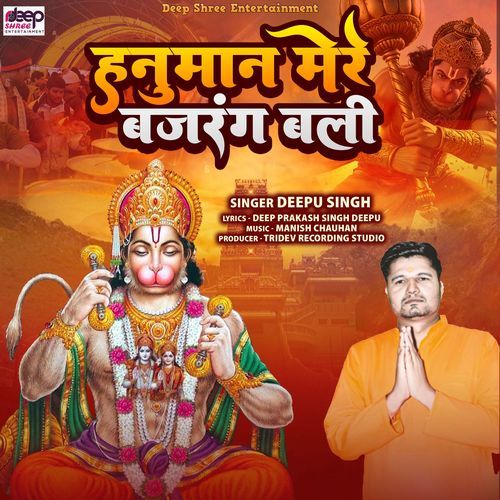 Hanuman Mere Bajrangbali