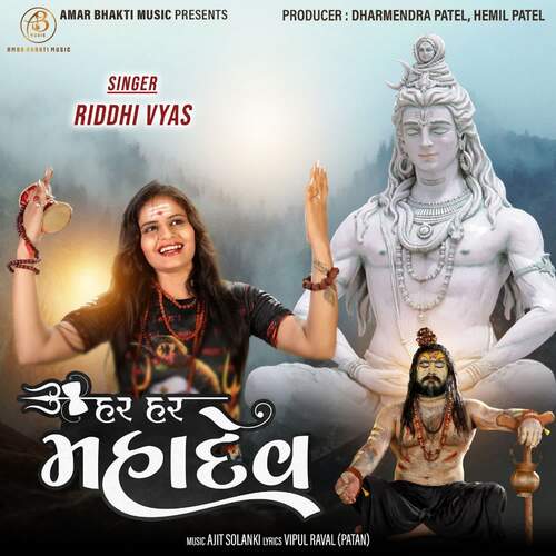 Har Har Mahadev