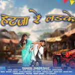 Hat Ja Re Ladka Bagal Ho Ja