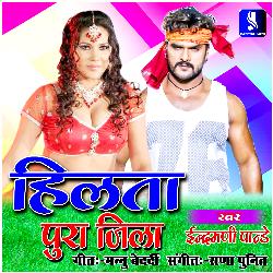 Hilta pura Jila (BHOJPURI)-GCQNeSZWbVg