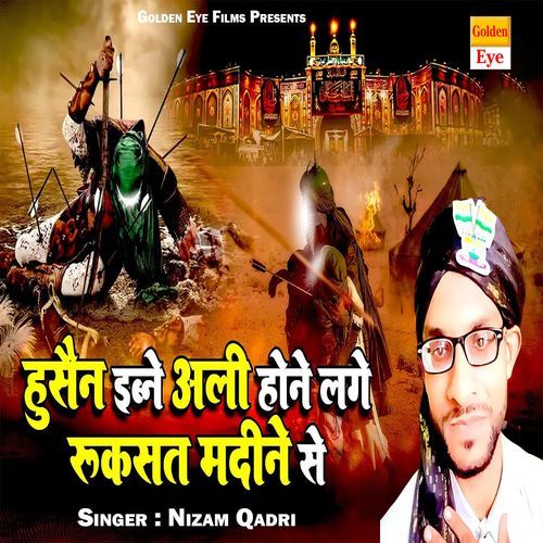 Hussain Ibne Ali Hone Lage Rukshat Madine Se