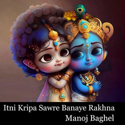 Itni Kripa Sawre Banaye Rakhna-AEU4cwNTREE