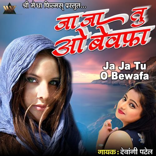 Ja Ja Tu O Bewafa