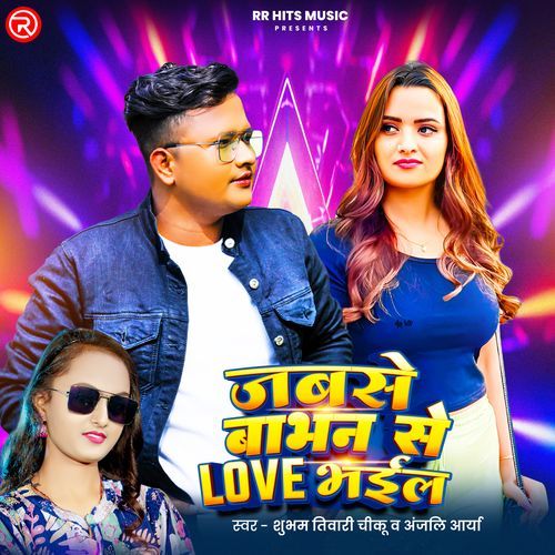 Jabse Babhan Se Love Bhail