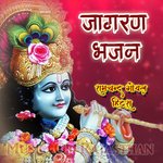 Har Har Gange Shiv Shiv Gange