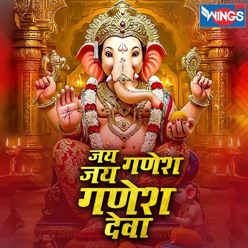 Jai Ganesh Jai Ganesh Deva ( Aarti )