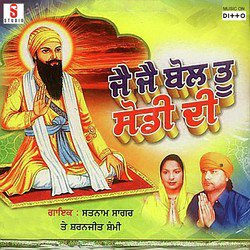 Mehar Kare Sodi Patsha-OTkNSAVGfAs